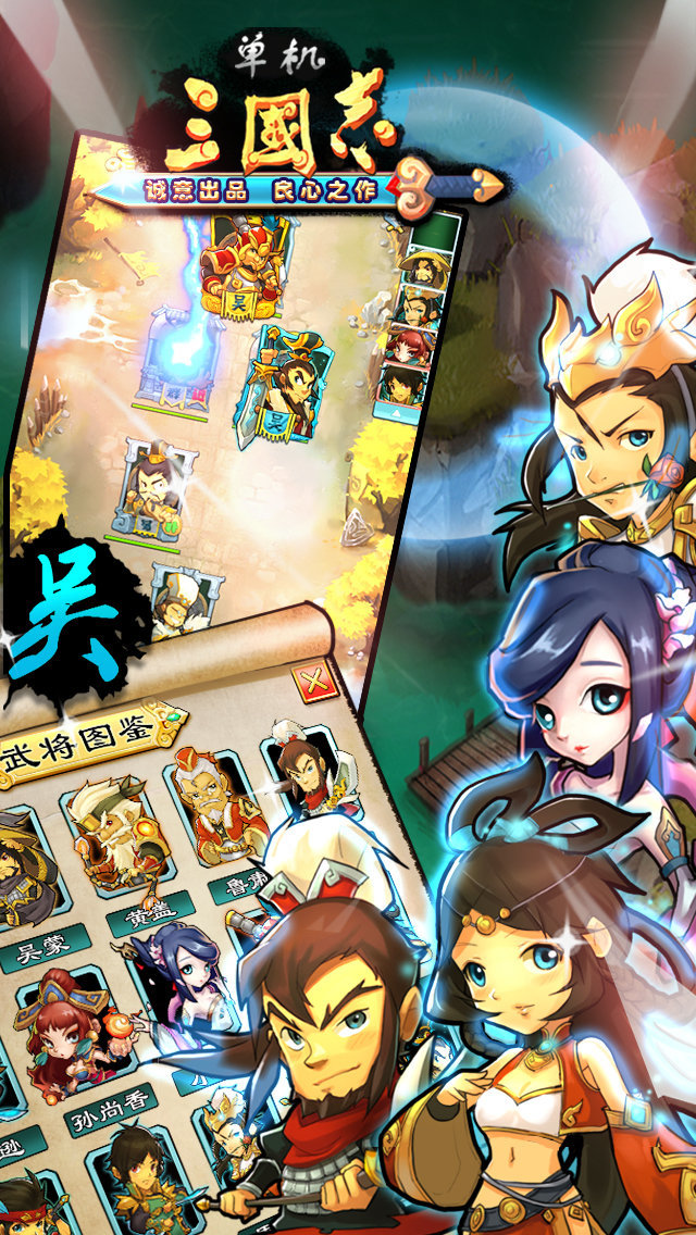 幻想三国志2官方版展示图1
