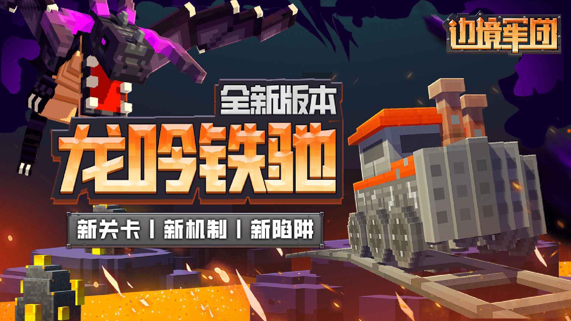 边境军团免费完整版展示图1