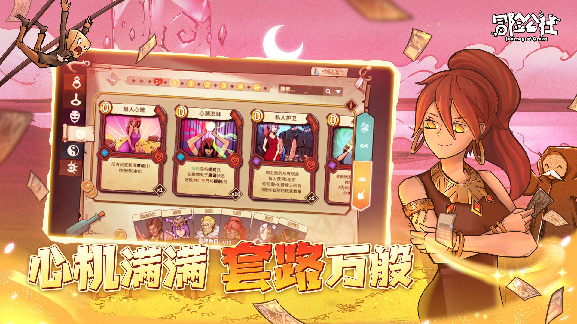 冒险公社修改金币版展示图2