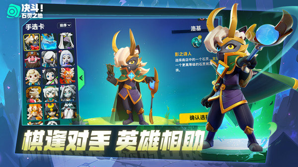 决斗石灵之地手游展示图4
