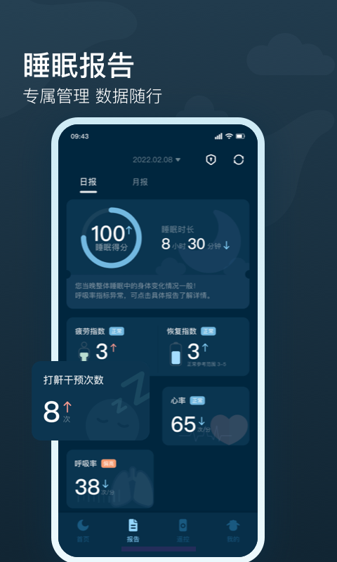 知梦app展示图2