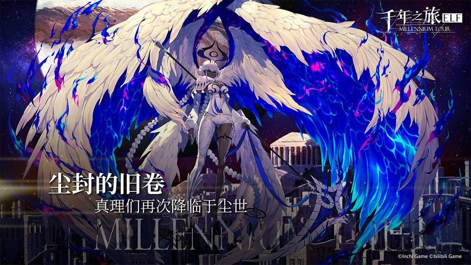 千年之旅最新版展示图5