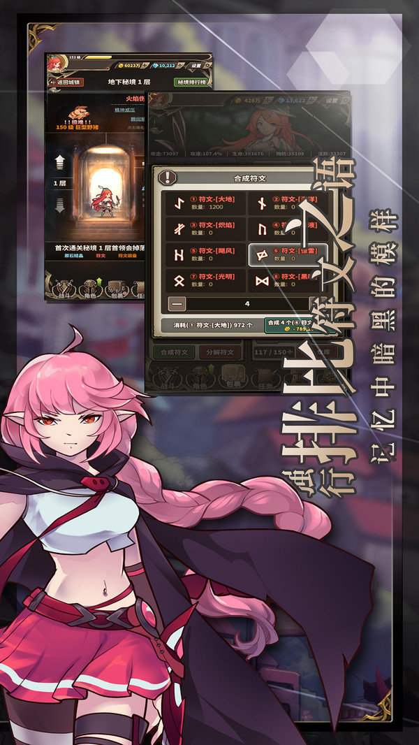 无尽大冒险内购内购版展示图4
