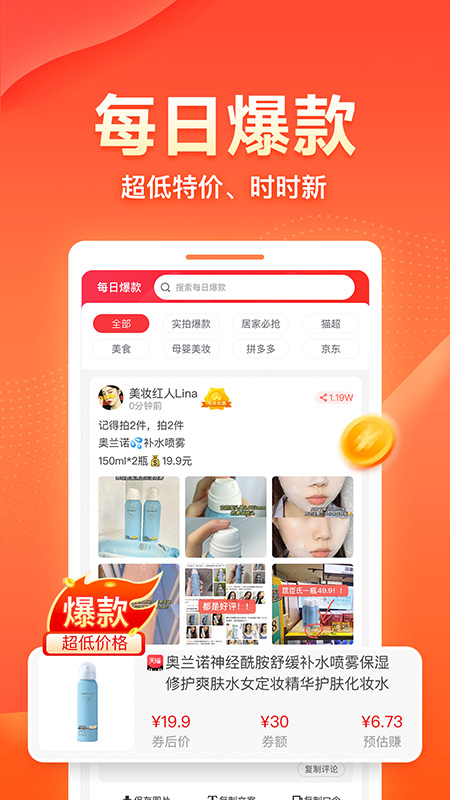 爱客宝展示图1