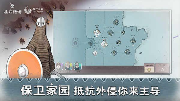 Bad North最新安卓版展示图3