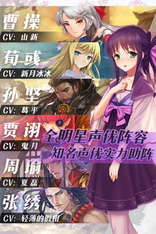 三国罗曼史官方版展示图5