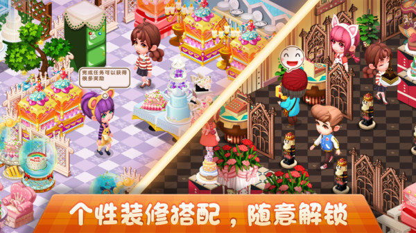 梦幻蛋糕店无限金币钻石版展示图3