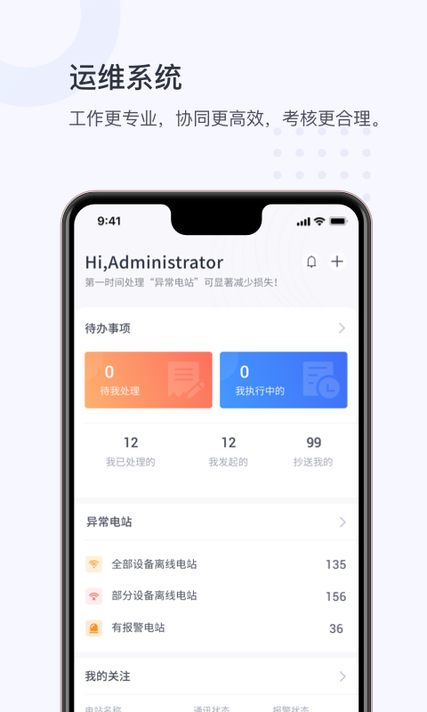 小麦商家版app展示图4