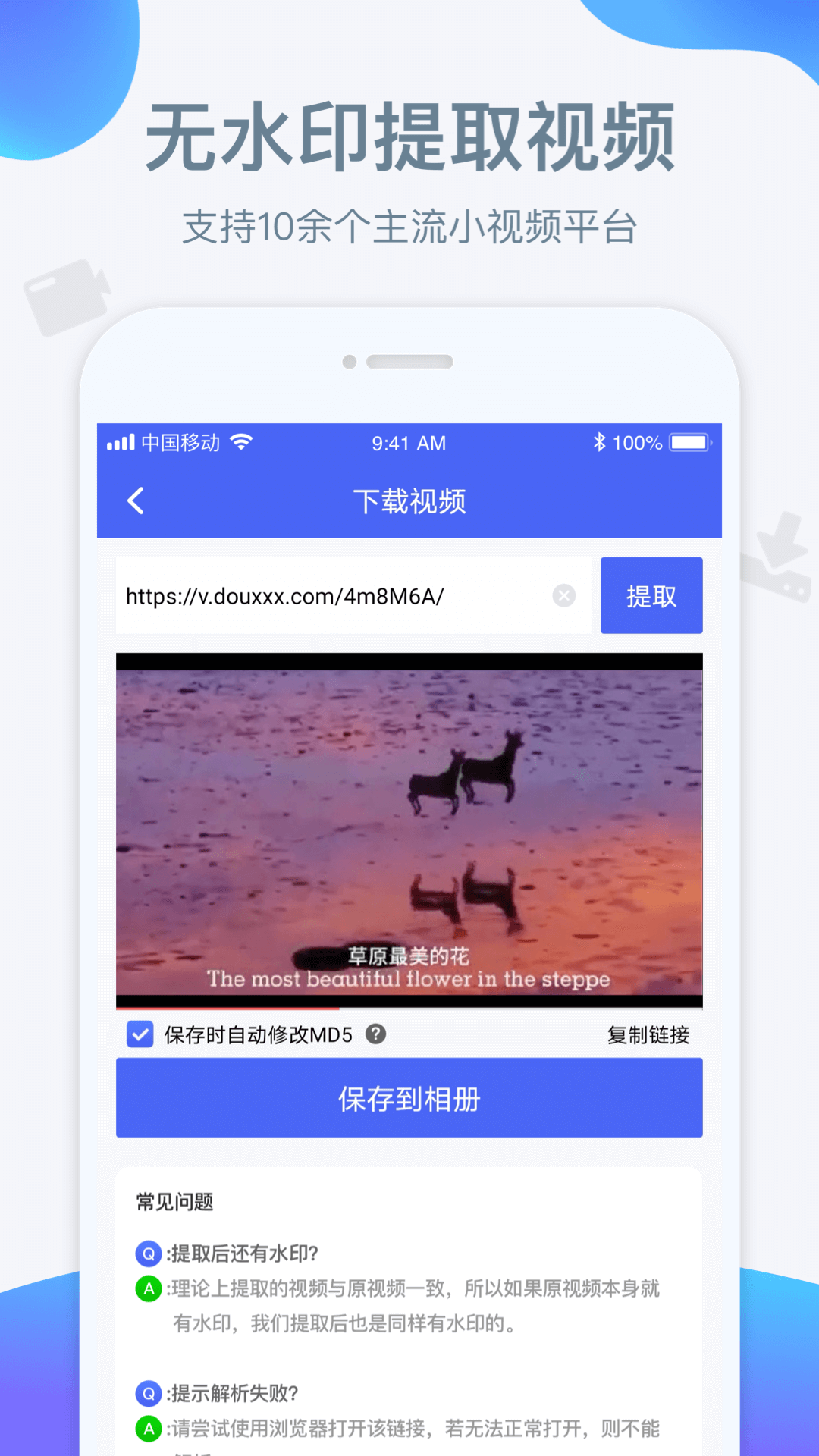 水印宝展示图1
