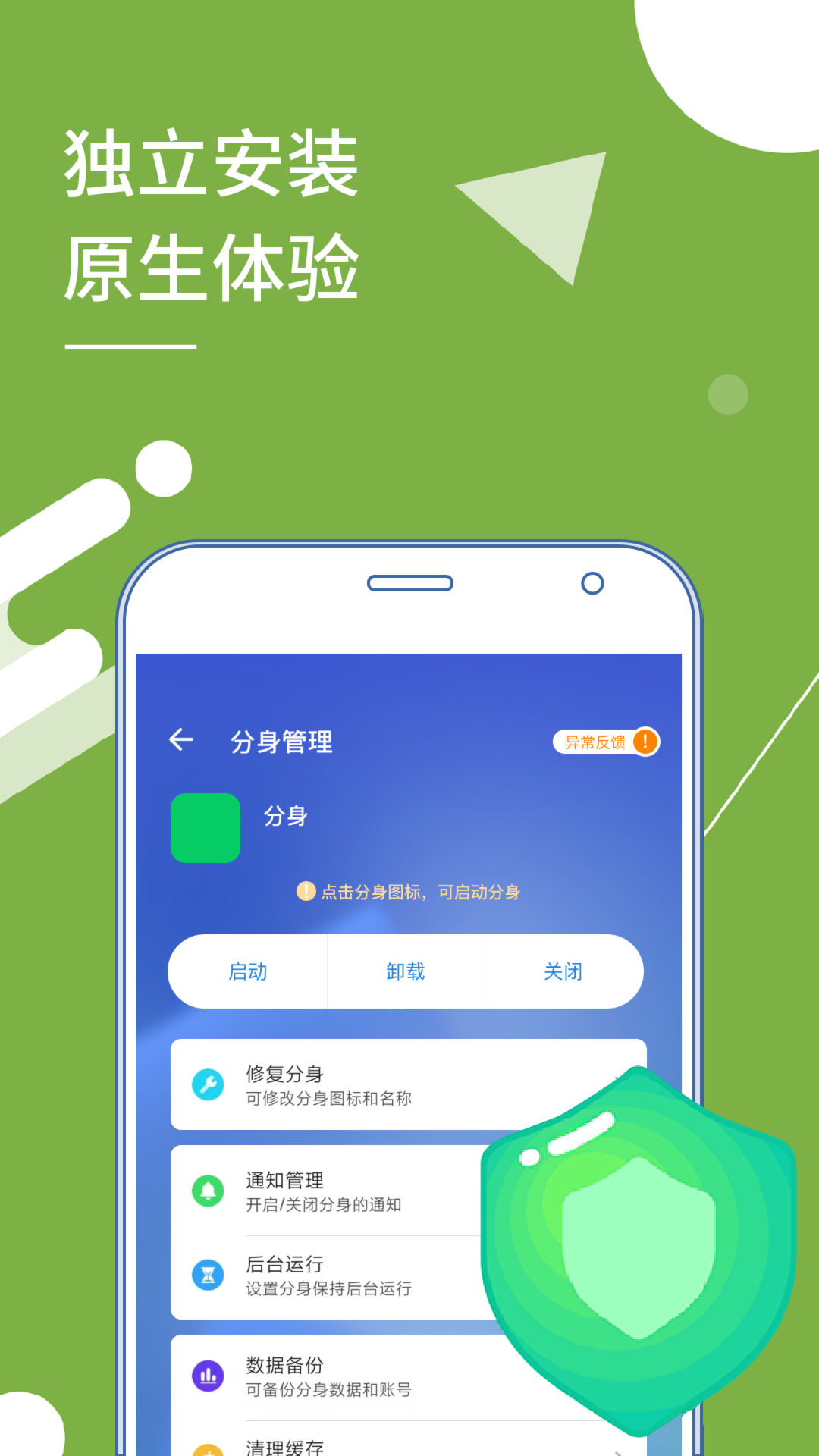 小X分身展示图4
