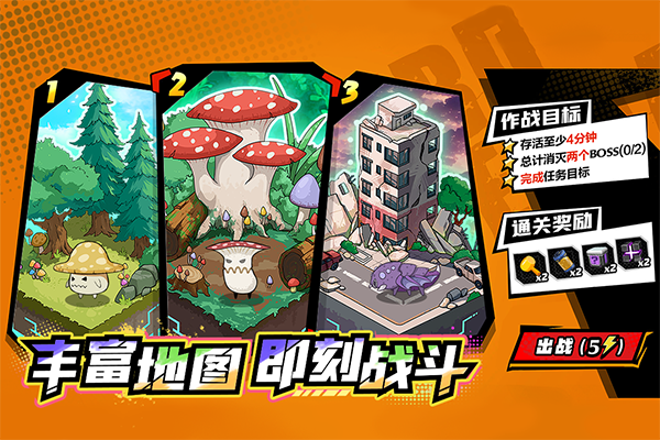 一击必中内购版展示图3