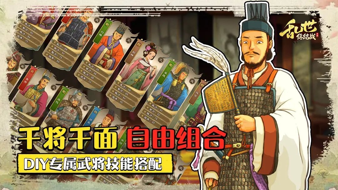 乱世终结战内购版展示图1