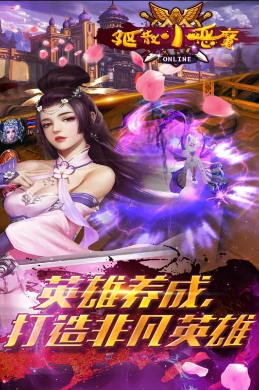 驱散小恶魔展示图2