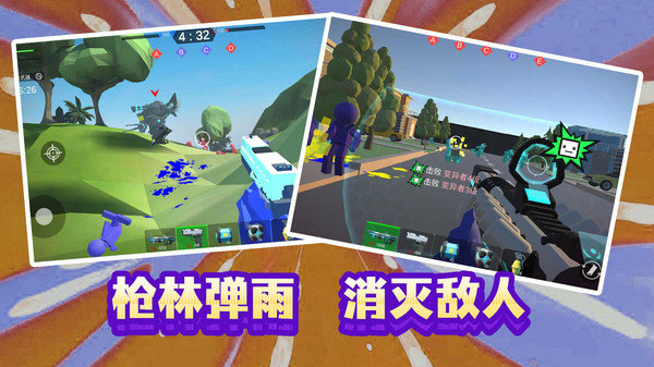 末日模拟生存内置菜单版展示图5