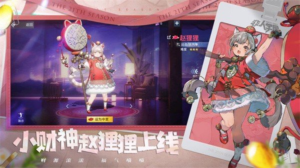 非人学园网易版展示图4
