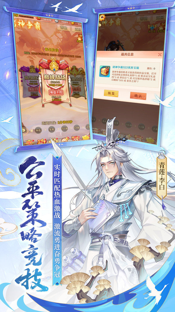 少年西游记手游最新版展示图5