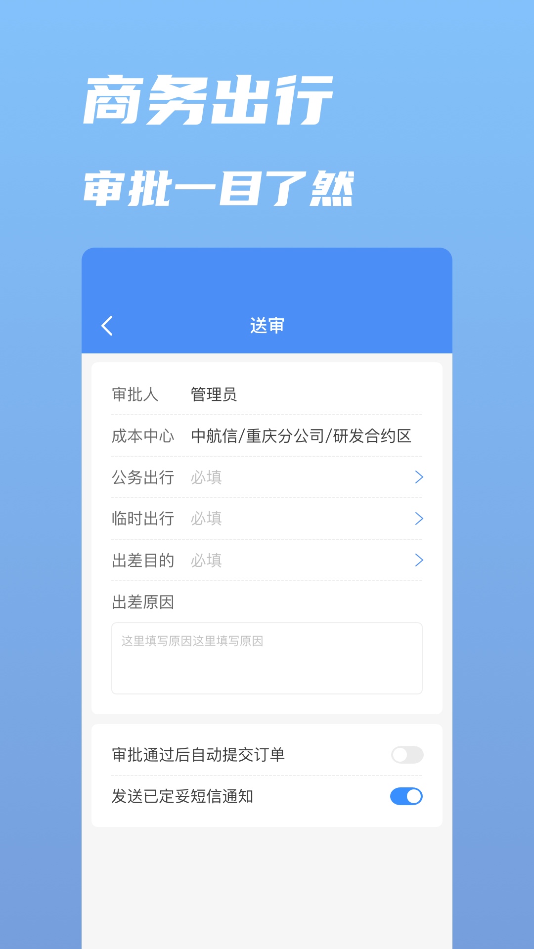 行啊app展示图4