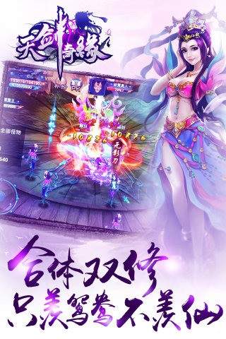 天剑奇缘展示图3