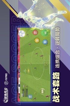 球场风云手游最新版展示图1
