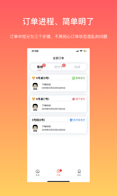 向点商业版展示图1