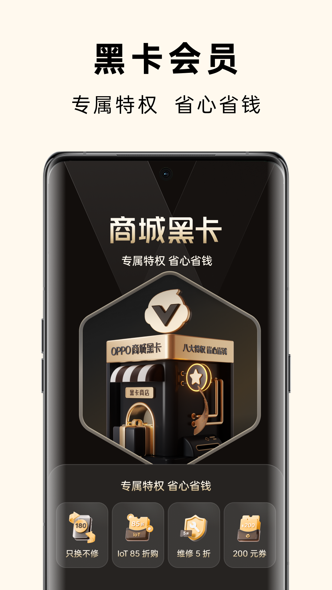 OPPO商城app展示图4