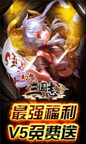 幻想三国志2官方版展示图4