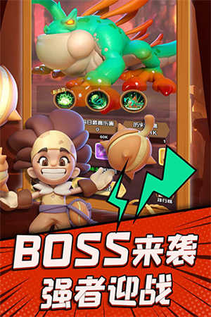 冲啊原始人展示图1