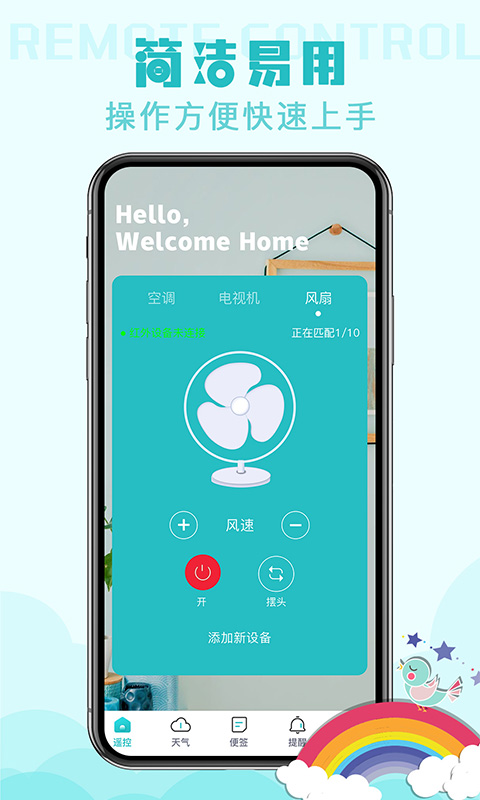 空调手机遥控器Pro展示图4