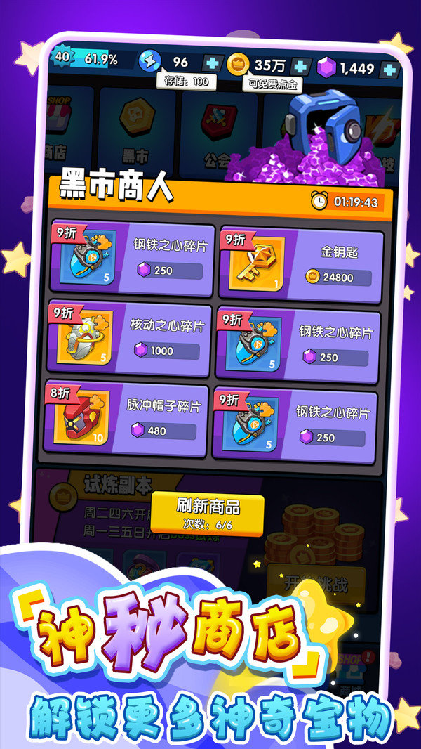 宝石灵龙内置菜单版展示图3