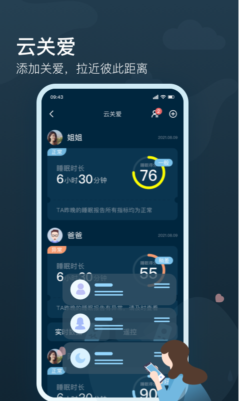 知梦app展示图4
