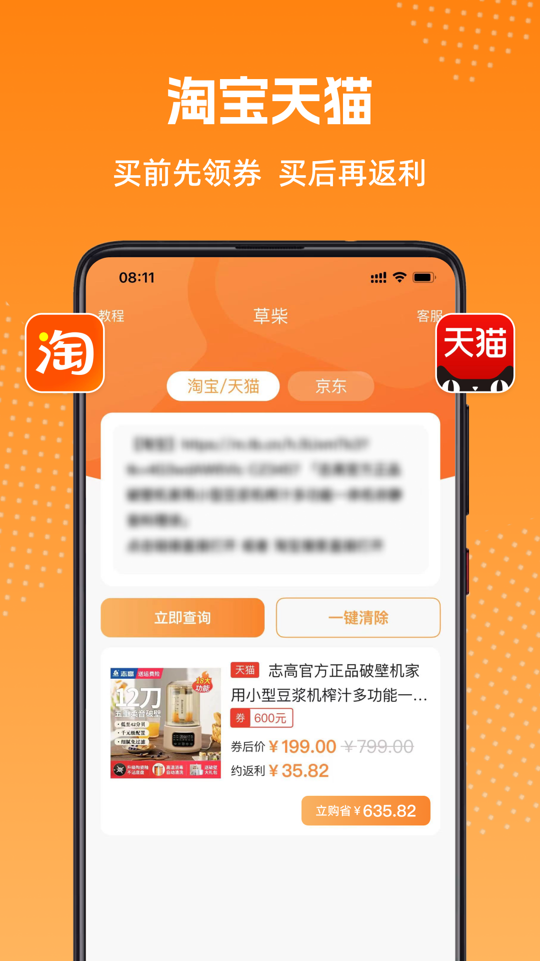 草柴app展示图2