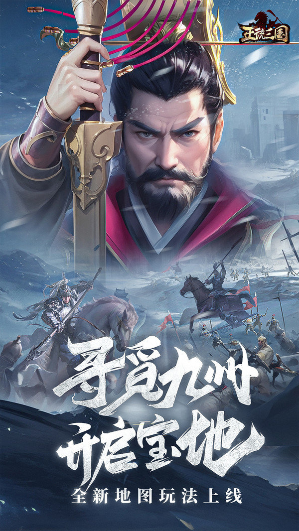 秦皇汉武手游展示图1