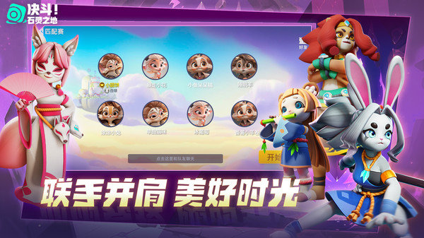 决斗石灵之地手游展示图5