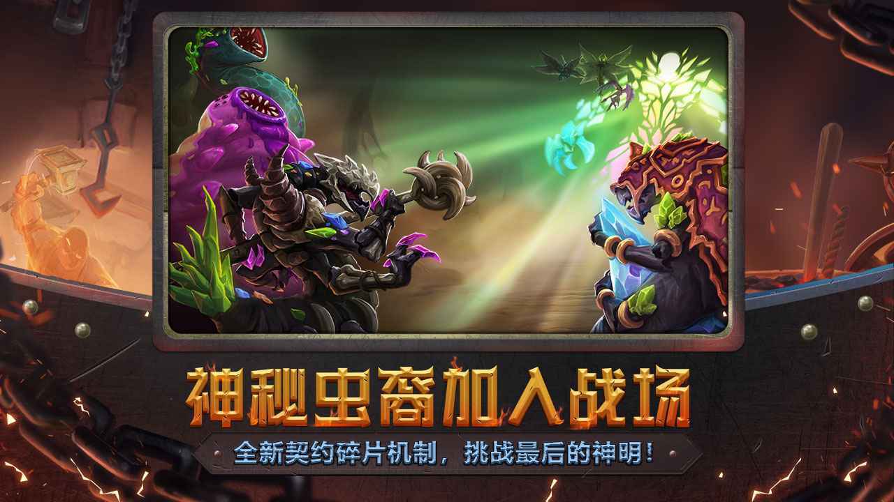 怪物火车手机版展示图2