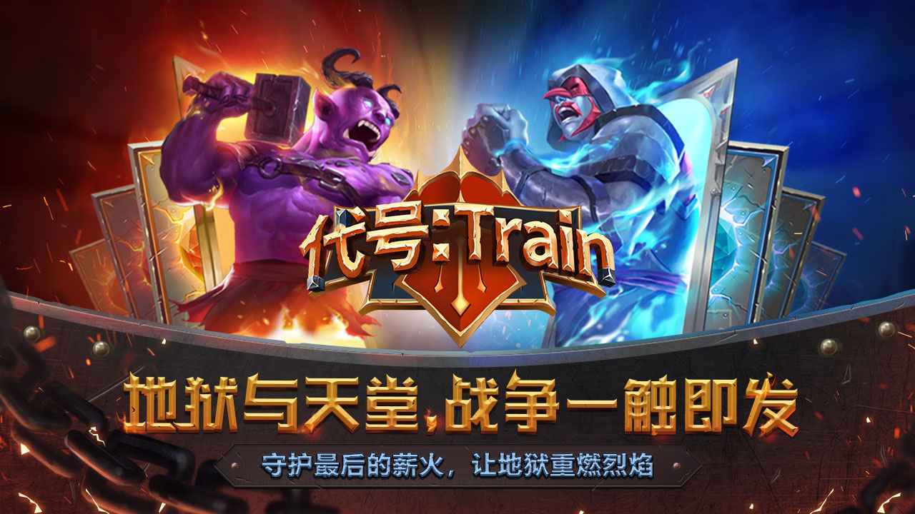 怪物火车手机版展示图5