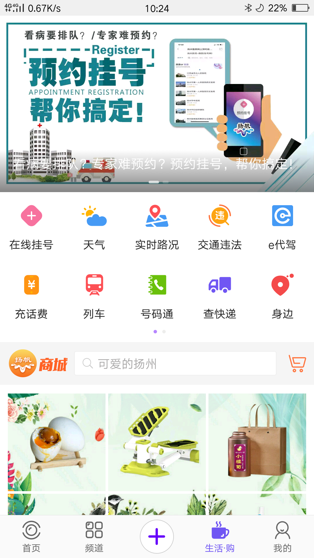 扬帆app展示图3