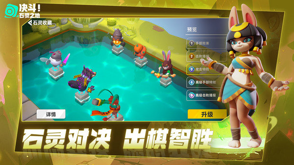 决斗石灵之地手游展示图3