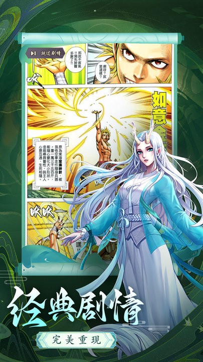 龙神八部之西行纪展示图3