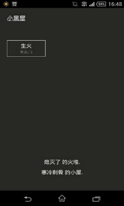 小黑屋内购版展示图1