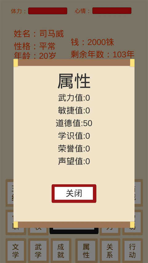 烽火十六国内置修改器展示图2