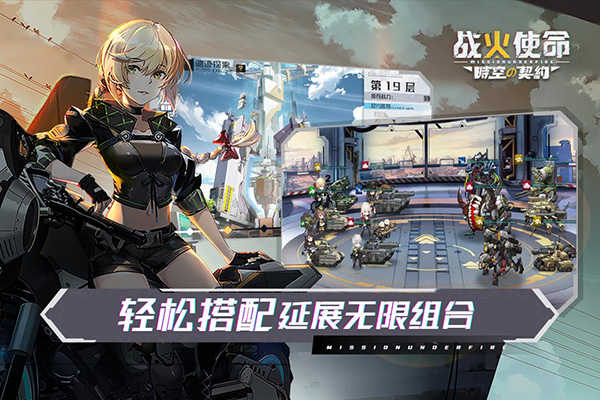 战火使命无限资源版展示图4