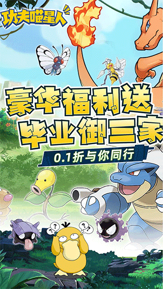 功夫喵星人无敌版展示图4