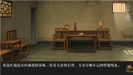 官居几品免费版展示图3