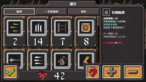地牢战争1内置菜单最新版展示图4