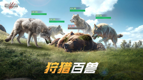 巨兽战场无限钻石版展示图5
