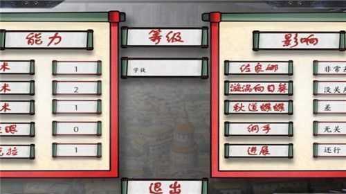 最后的战争汉化版展示图3