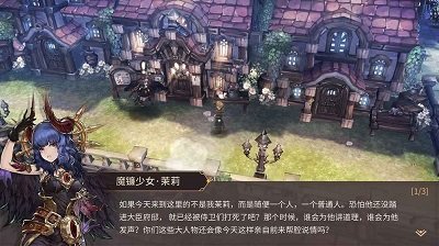 吟游战记内购版展示图3