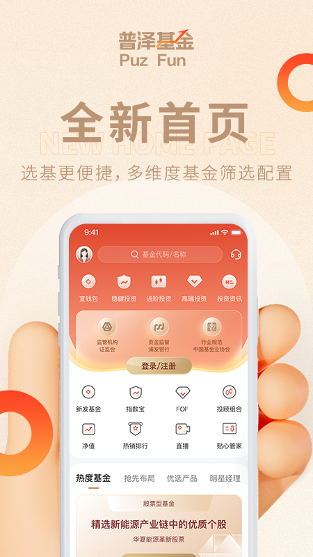 宜信普泽app展示图1
