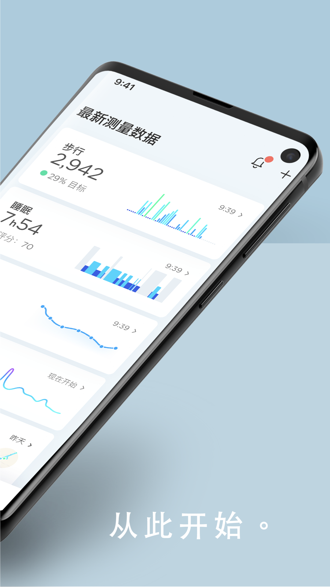 Withings Health Mate展示图2