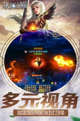 永恒之巅修改器展示图1